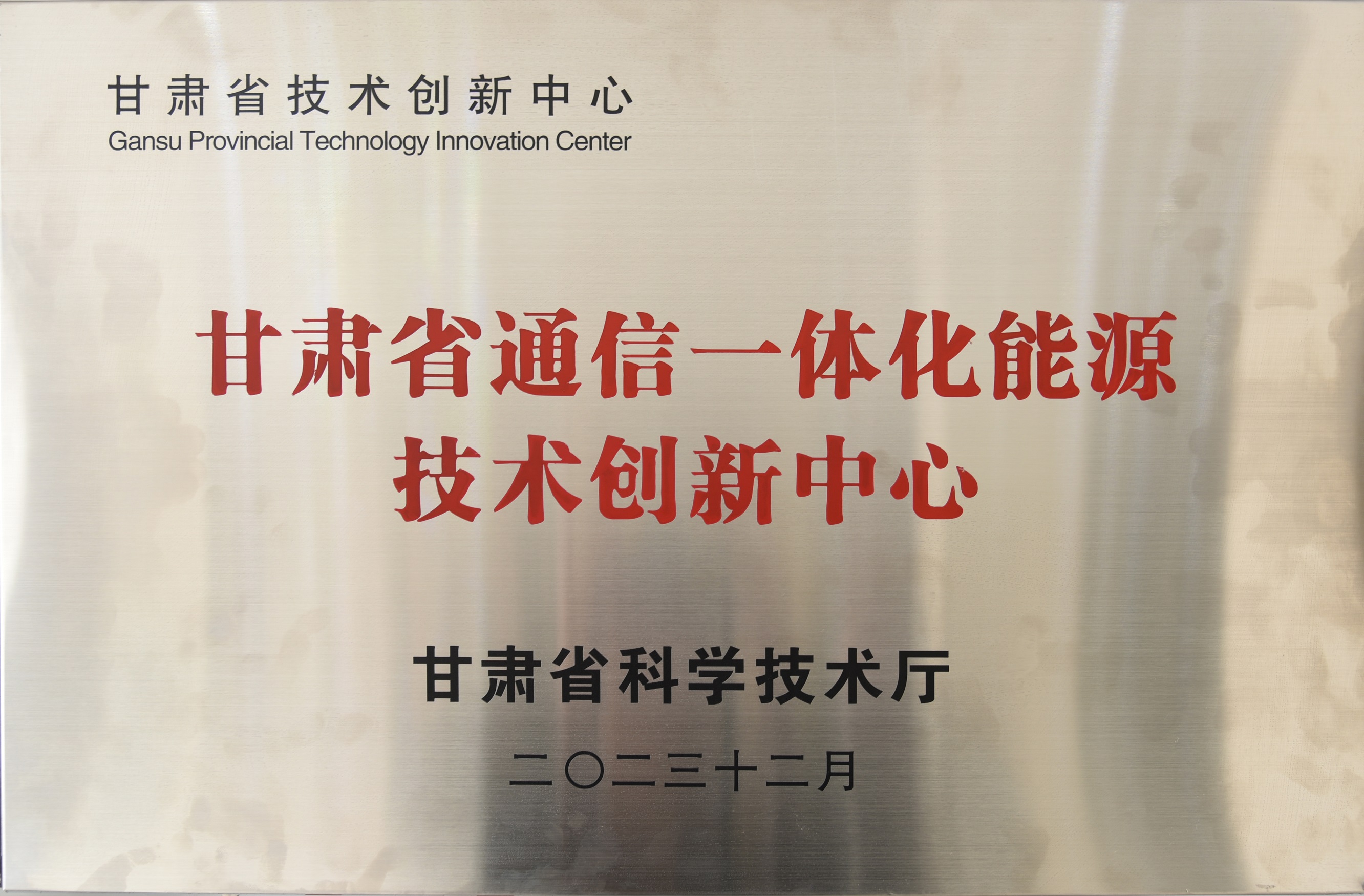 創(chuàng)新中心-小