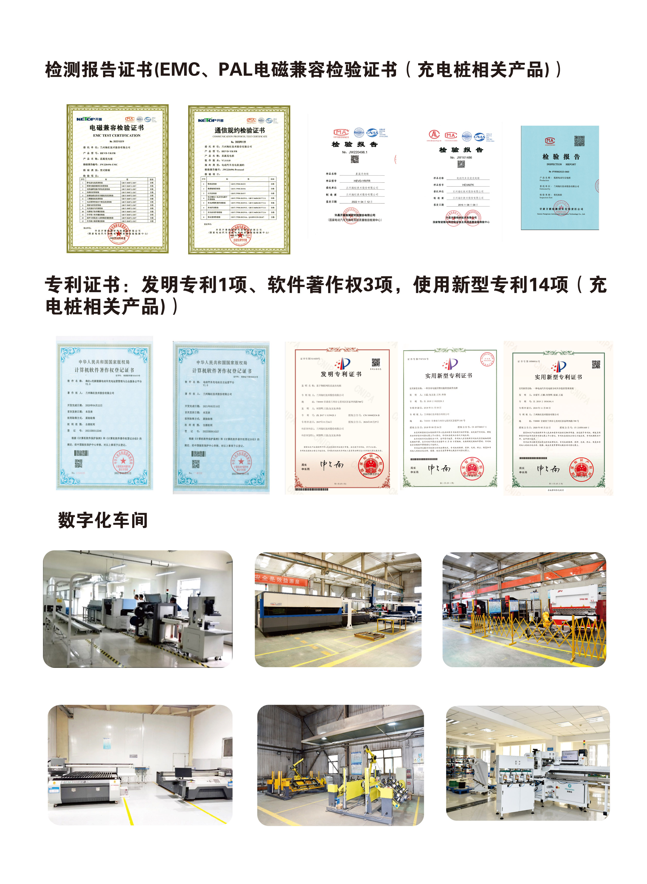 充電樁選型手冊(cè)-4