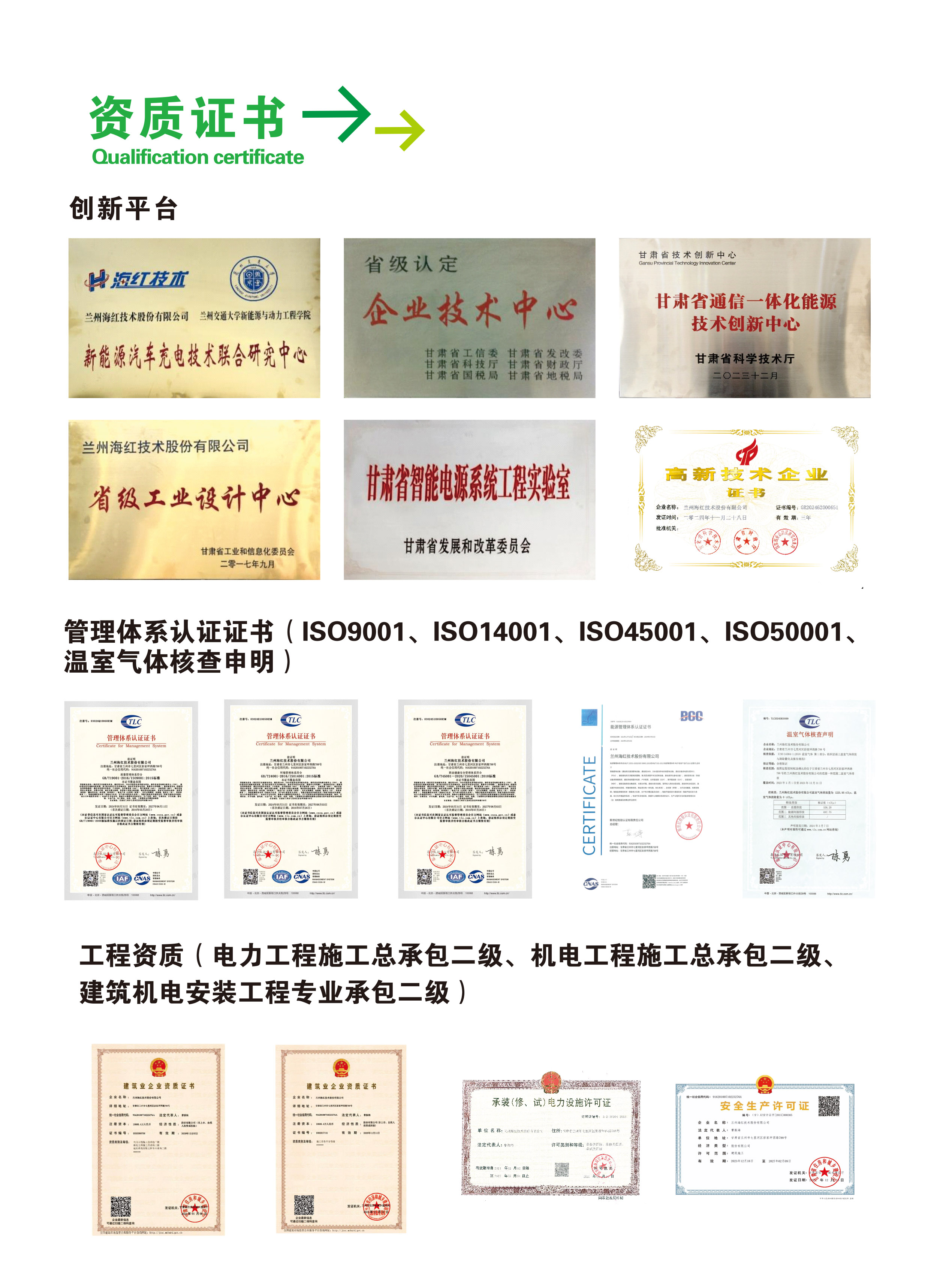 充電樁選型手冊(cè)-3