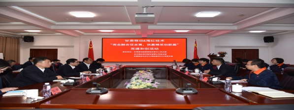 我司與甘肅移動(dòng)采購(gòu)物流共享中心攜手舉辦“黨業(yè)融合促發(fā)展，供贏(yíng)精采創(chuàng)新篇” 黨建和創(chuàng)活動(dòng)